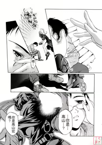 Page 9 of Chotto Chikokuma - preview thumbnail