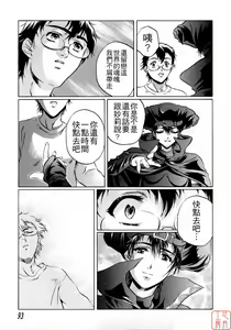 Page 94 of Chotto Chikokuma - preview thumbnail