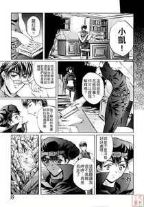 Page 100 of Chotto Chikokuma - preview thumbnail