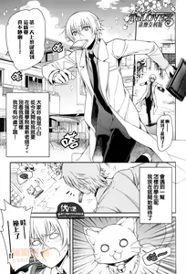 Page 3 of Futari Bocchi no World End | 兩個人的★世界末日 - preview thumbnail