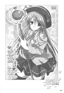 Page 80 of Watarase Jun Arcade Soushuuhen | Watarase Jun Arcade Compilation - preview thumbnail