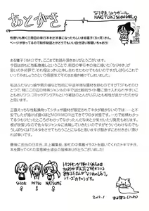 Page 176 of Nariyuki Show Girl - preview thumbnail