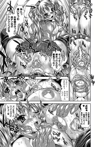 Page 117 of Twilight Girls ~Inmu Nyuuetsu~ - preview thumbnail