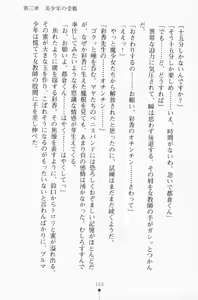 Page 168 of Buster Teacher Ayaka Youma Gakuen no Bishounen - preview thumbnail