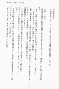 Page 264 of Buster Teacher Ayaka Youma Gakuen no Bishounen - preview thumbnail