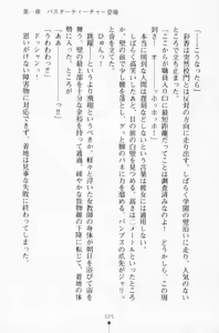 Page 40 of Buster Teacher Ayaka Youma Gakuen no Bishounen - preview thumbnail