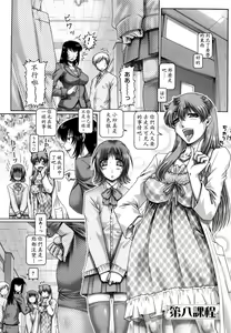 Page 179 of Manabi no Sono - preview thumbnail