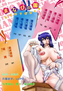 Page 5 of Manabi no Sono - preview thumbnail