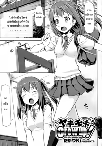 Yakimoki Grow Up! — hentai manga cover on Fhentai