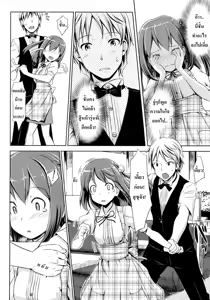 Page 12 of Yakimoki Grow Up! - preview thumbnail