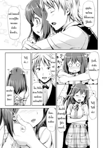 Page 13 of Yakimoki Grow Up! - preview thumbnail