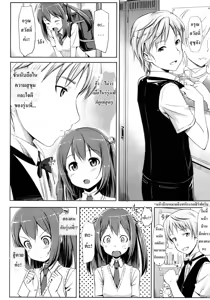 Page 2 of Yakimoki Grow Up! - preview thumbnail
