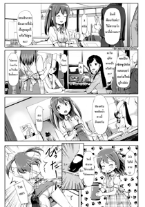 Page 5 of Yakimoki Grow Up! - preview thumbnail