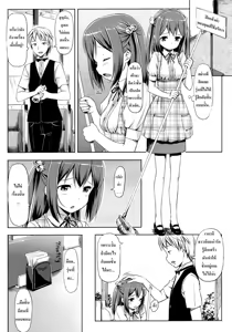 Page 7 of Yakimoki Grow Up! - preview thumbnail