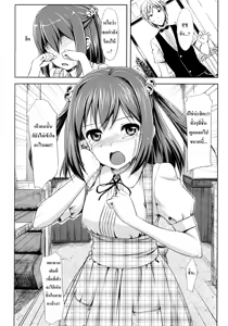 Page 10 of Yakimoki Grow Up! - preview thumbnail