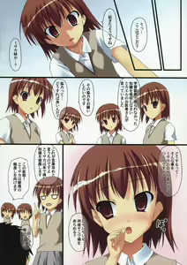 Page 3 of Misaka Zukushi - preview thumbnail
