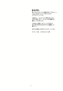 Page 3 of Toaru Kagaku no Judgement Soushuuhen 1~5 - preview thumbnail