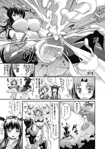 Page 153 of Busou Senki ~Shokuetsu no Nie~ - preview thumbnail
