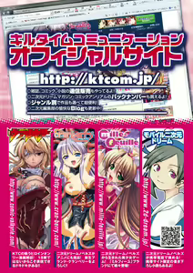 Page 176 of Busou Senki ~Shokuetsu no Nie~ - preview thumbnail
