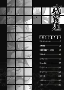 Page 4 of Busou Senki ~Shokuetsu no Nie~ - preview thumbnail
