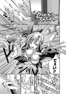 Page 5 of Busou Senki ~Shokuetsu no Nie~ - preview thumbnail