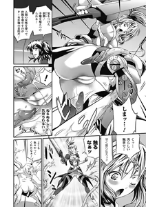 Page 6 of Busou Senki ~Shokuetsu no Nie~ - preview thumbnail