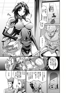 Page 77 of Busou Senki ~Shokuetsu no Nie~ - preview thumbnail