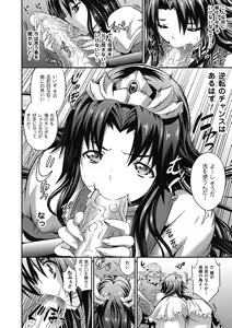 Page 80 of Busou Senki ~Shokuetsu no Nie~ - preview thumbnail