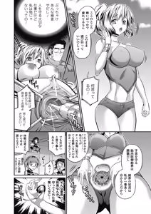 Page 8 of Busou Senki ~Shokuetsu no Nie~ - preview thumbnail