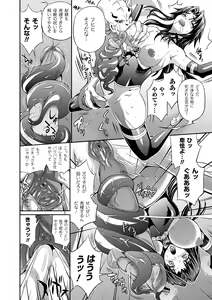 Page 84 of Busou Senki ~Shokuetsu no Nie~ - preview thumbnail