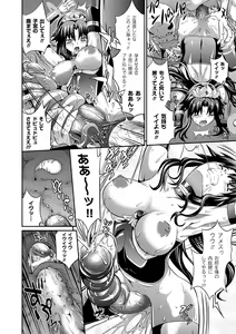 Page 90 of Busou Senki ~Shokuetsu no Nie~ - preview thumbnail
