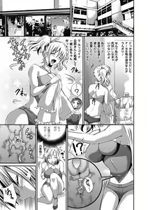 Page 9 of Busou Senki ~Shokuetsu no Nie~ - preview thumbnail