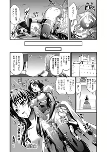 Page 92 of Busou Senki ~Shokuetsu no Nie~ - preview thumbnail