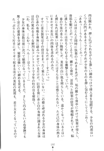 Page 117 of Hime Miko Miku Inma no Naburi - preview thumbnail