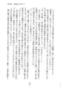 Page 168 of Hime Miko Miku Inma no Naburi - preview thumbnail