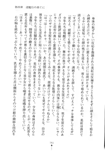 Page 176 of Hime Miko Miku Inma no Naburi - preview thumbnail