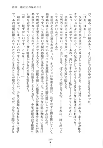 Page 264 of Hime Miko Miku Inma no Naburi - preview thumbnail