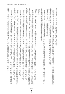 Page 40 of Hime Miko Miku Inma no Naburi - preview thumbnail