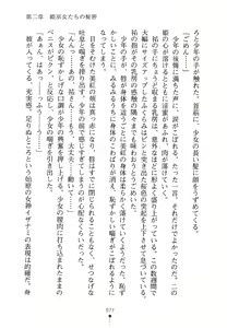 Page 92 of Hime Miko Miku Inma no Naburi - preview thumbnail