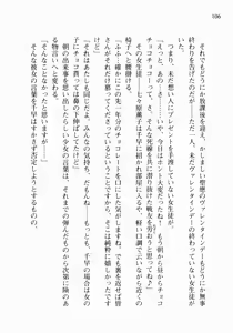 Page 117 of Otome wa Boku ni Koishiteru ~Futari no Elder~ Kishi no Kimi no Love Romance - preview thumbnail