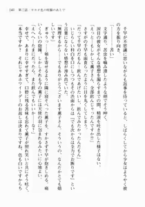Page 152 of Otome wa Boku ni Koishiteru ~Futari no Elder~ Kishi no Kimi no Love Romance - preview thumbnail