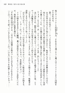 Page 176 of Otome wa Boku ni Koishiteru ~Futari no Elder~ Kishi no Kimi no Love Romance - preview thumbnail