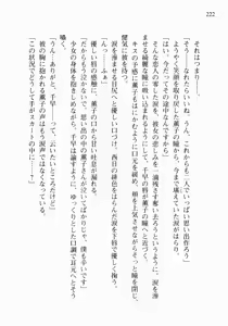 Page 233 of Otome wa Boku ni Koishiteru ~Futari no Elder~ Kishi no Kimi no Love Romance - preview thumbnail