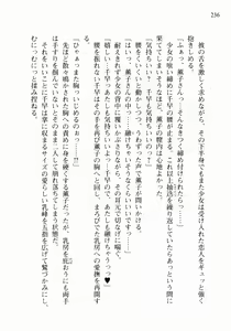 Page 247 of Otome wa Boku ni Koishiteru ~Futari no Elder~ Kishi no Kimi no Love Romance - preview thumbnail