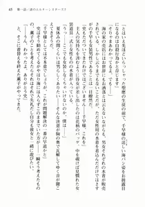Page 56 of Otome wa Boku ni Koishiteru ~Futari no Elder~ Kishi no Kimi no Love Romance - preview thumbnail