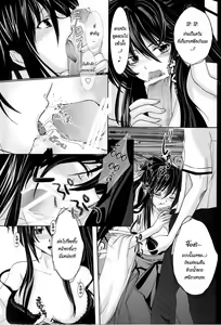 Page 18 of Oka-Ken Fullcourse - preview thumbnail