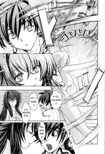 Page 32 of Oka-Ken Fullcourse - preview thumbnail