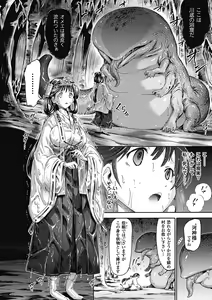 Page 168 of Unreal Syndrome ~Higenjitsu Otome Aikou Shoukougun~ - preview thumbnail