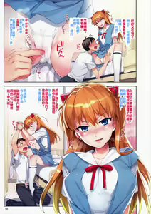 Page 4 of Ecchi de Do S na Asuka Senpai | Sex with the Super-Sadistic Asuka-senpai (decensored) - preview thumbnail