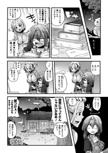 Page 168 of Itadaki! Seieki ♥ - preview thumbnail